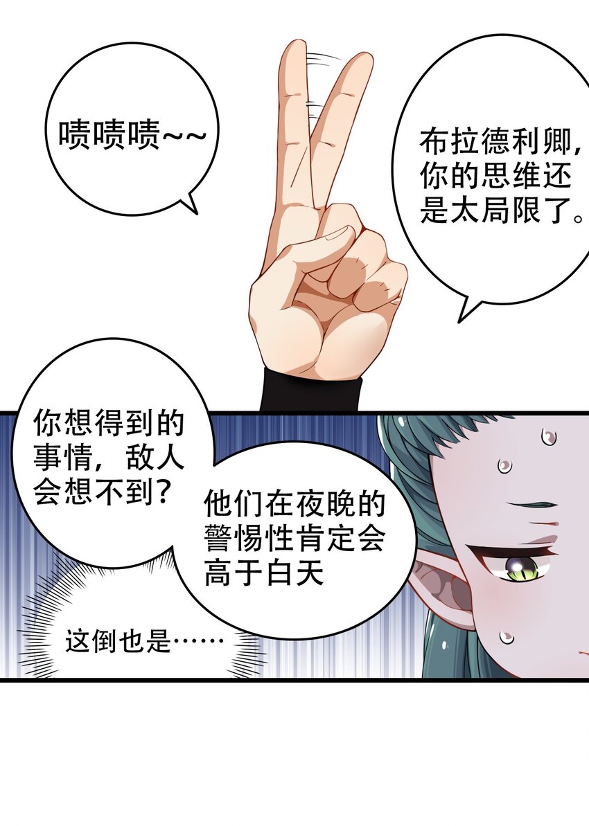 4 要怎么惩罚人家呢…37