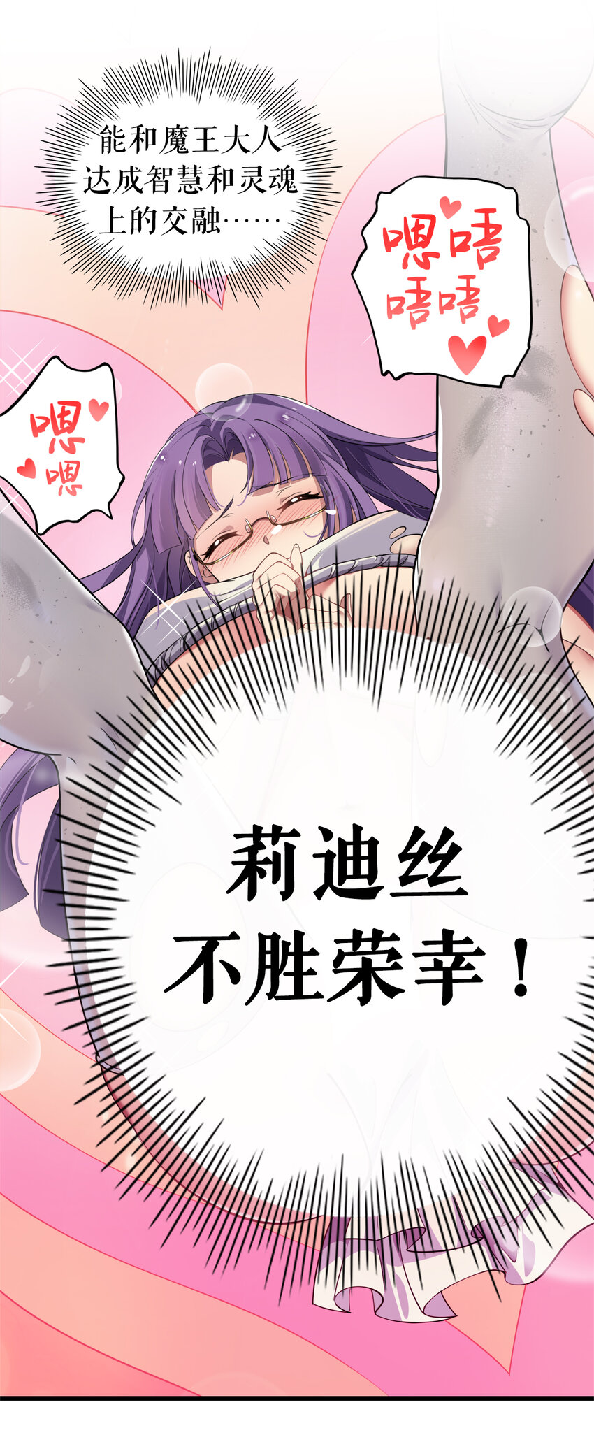 6 啊~不愧是魔王大人~14