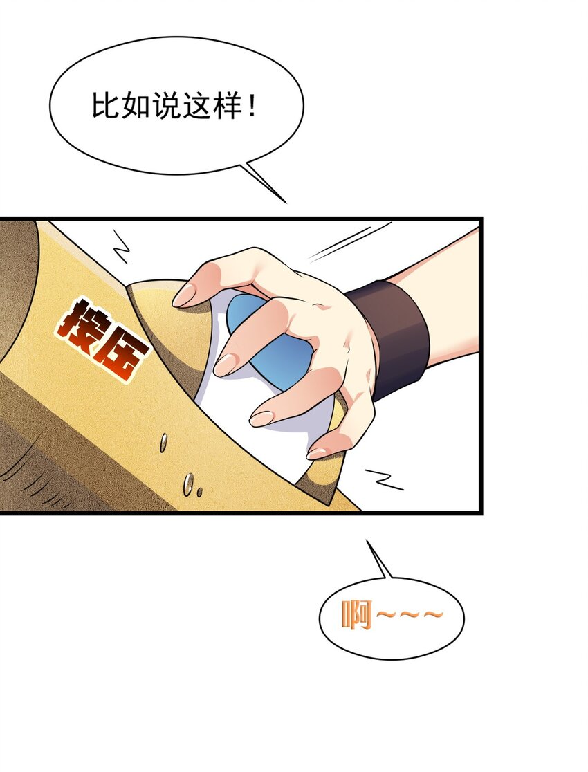 16 不要把圣杖变成见不得人的样子啊！18