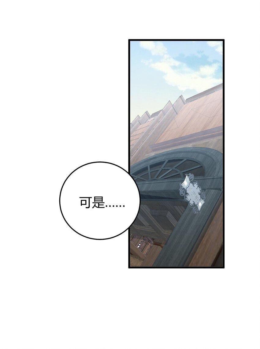 51 魅魔姐姐来咯~20