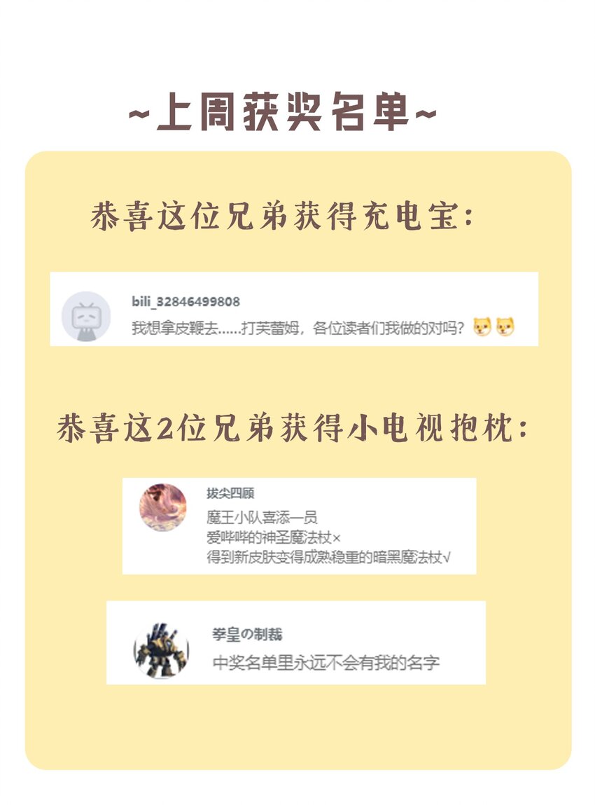 16 不要把圣杖变成见不得人的样子啊！41