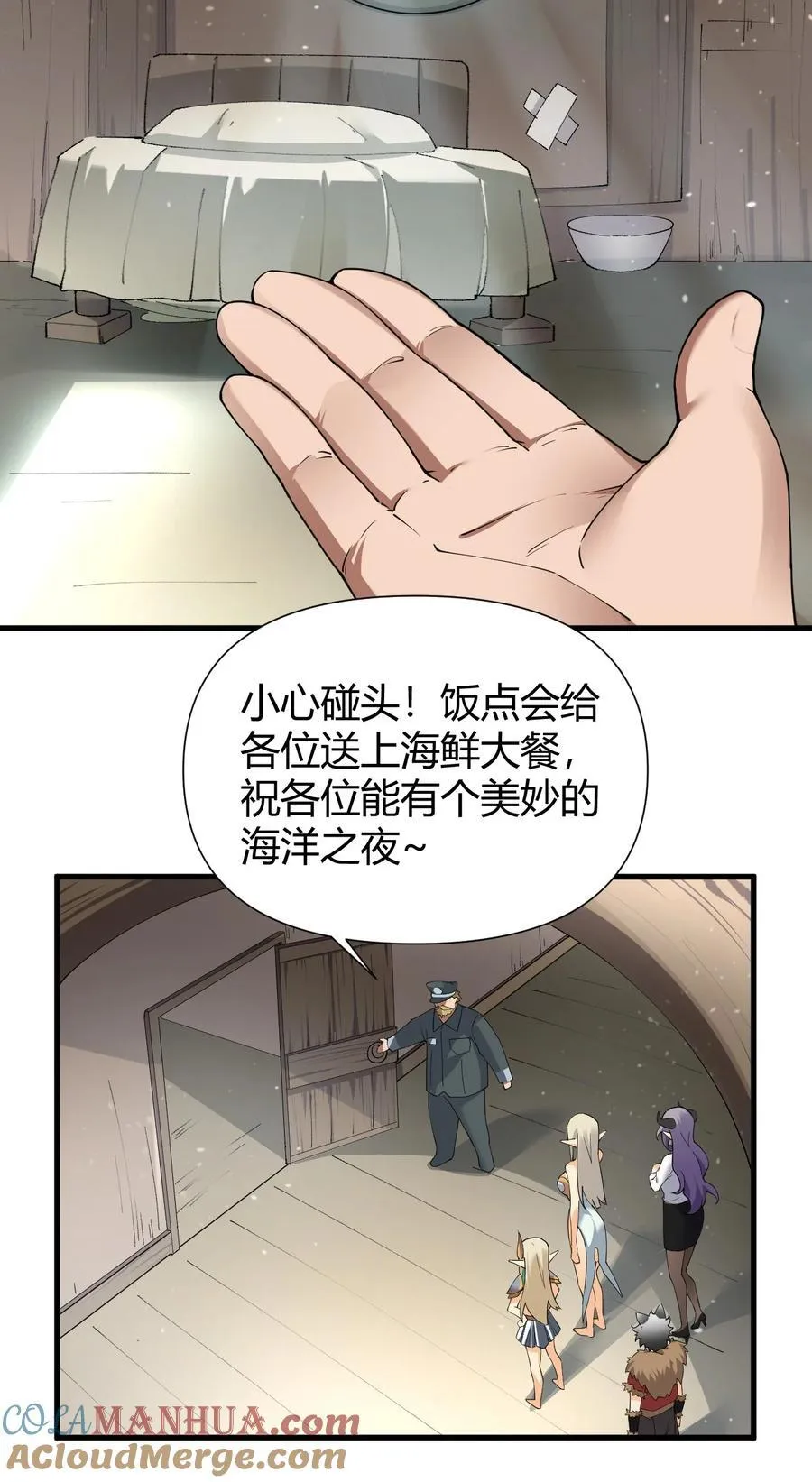 70 不会真的要和她们三个一起睡吧？！39