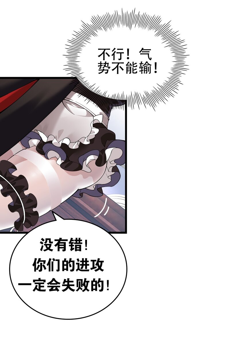 5 被魔王催眠 做了那个？！19