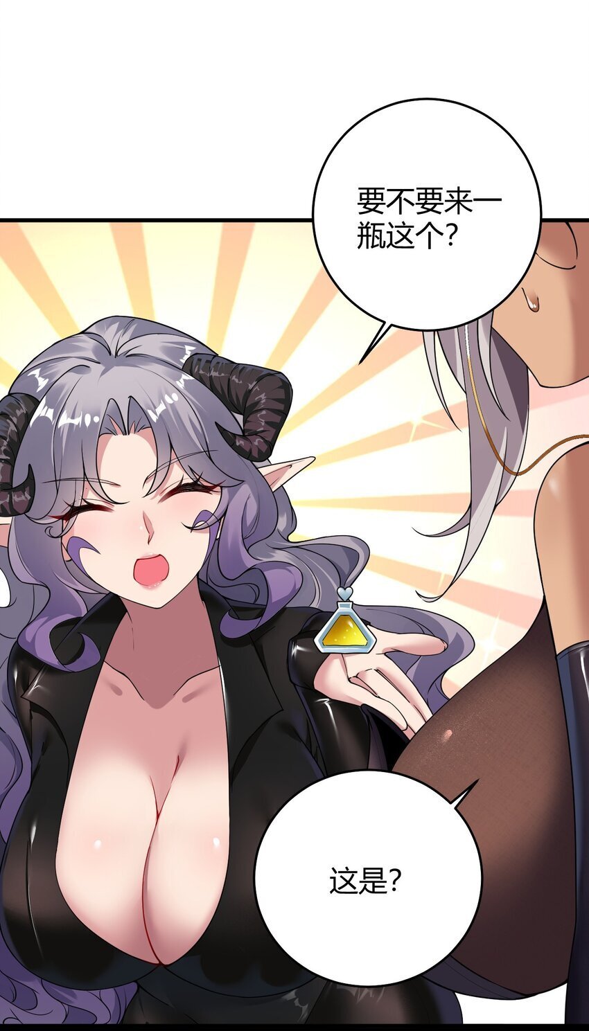 52 深深插入内部 探查清楚!29