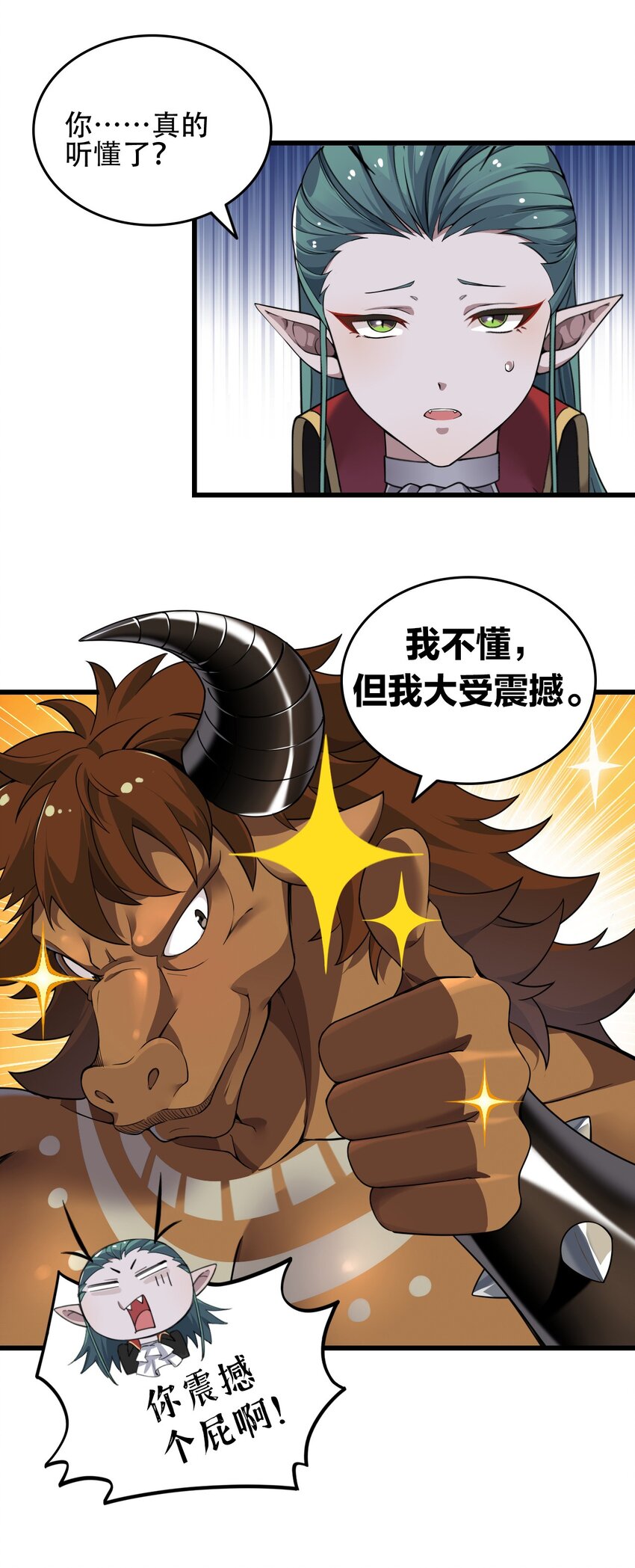 5 被魔王催眠 做了那个？！33