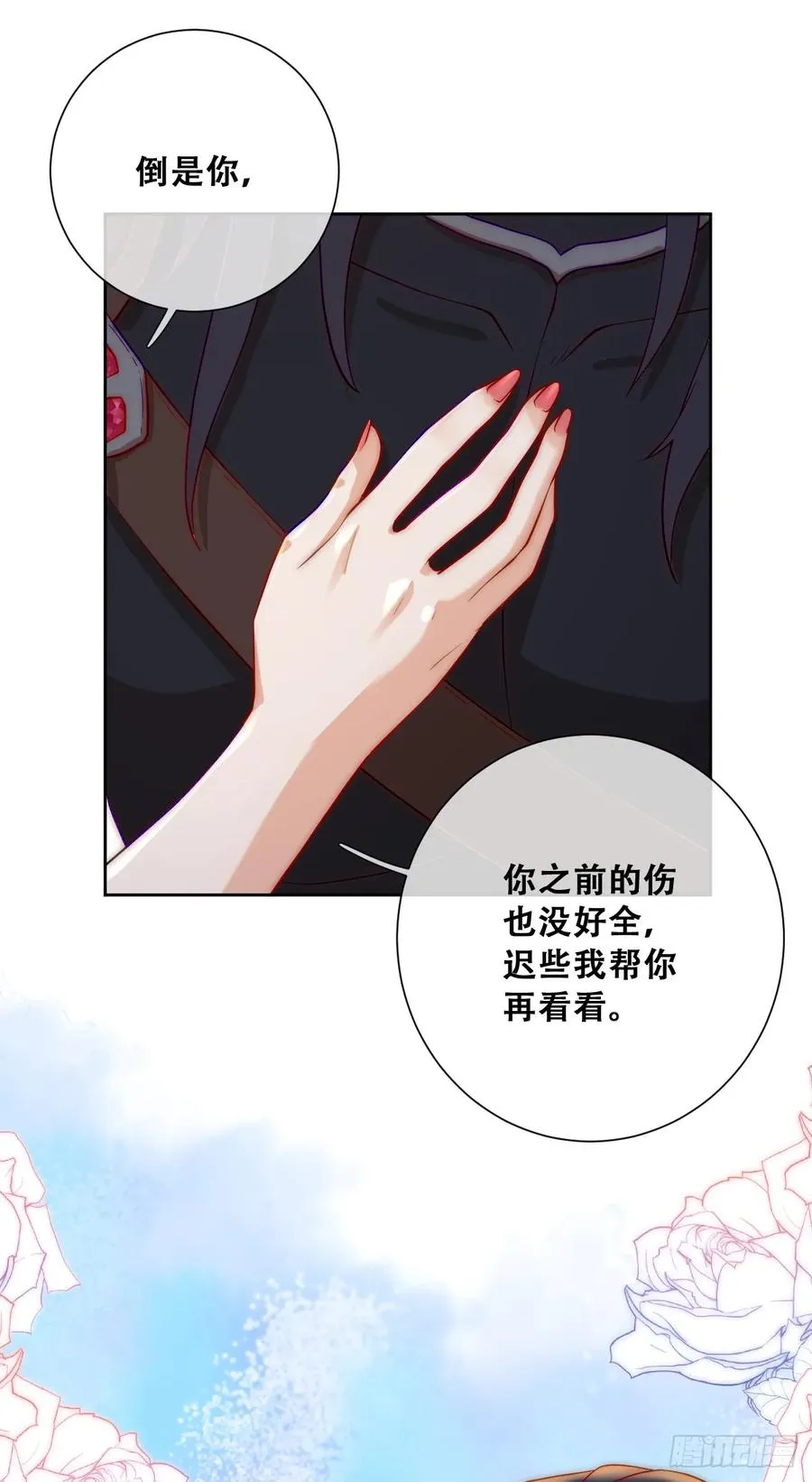 去，告诉摄政王！19