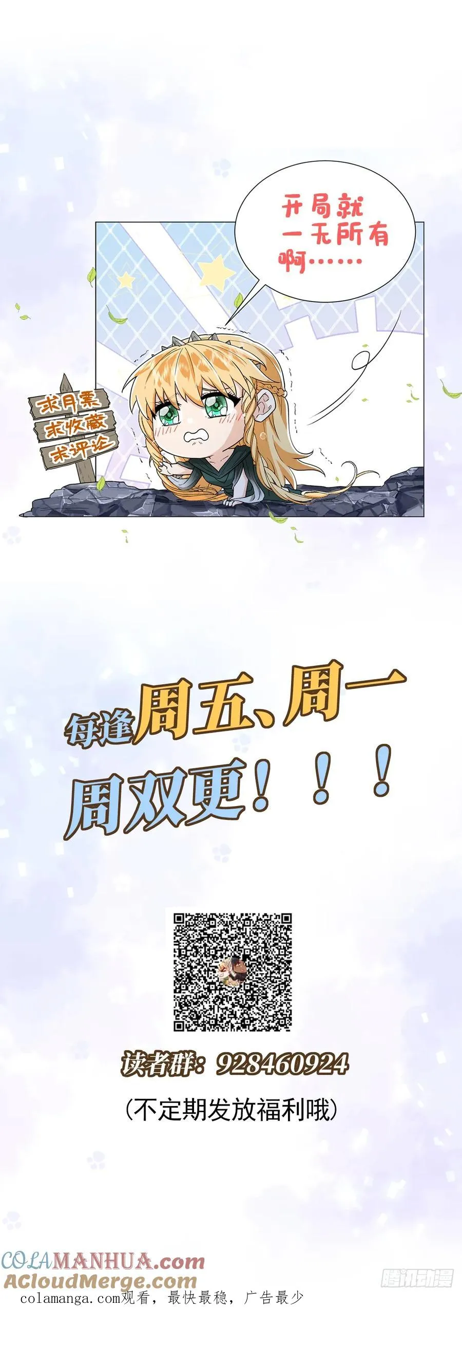 毒雾沼泽38