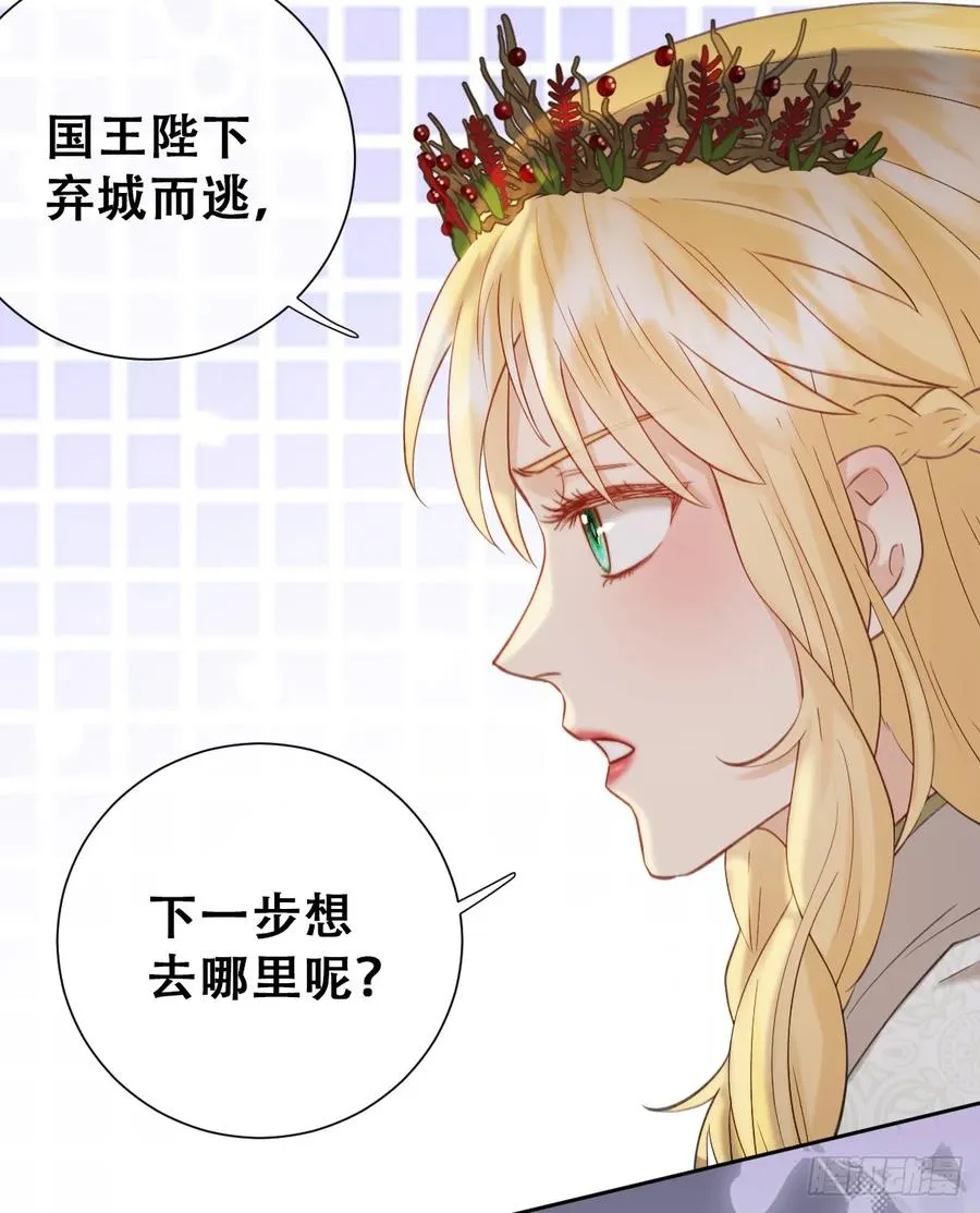 嫁给我一起统治！56