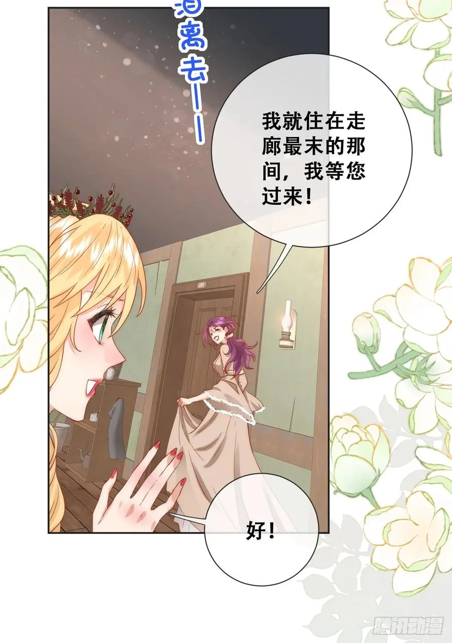 公主去哪了？！13
