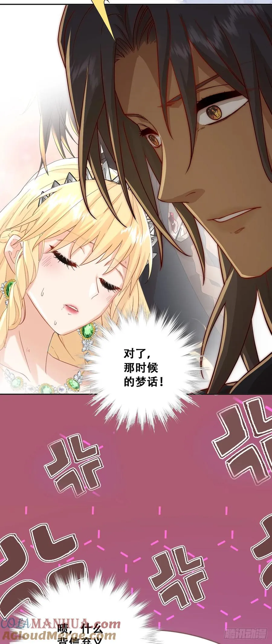 我们大婚过了？33