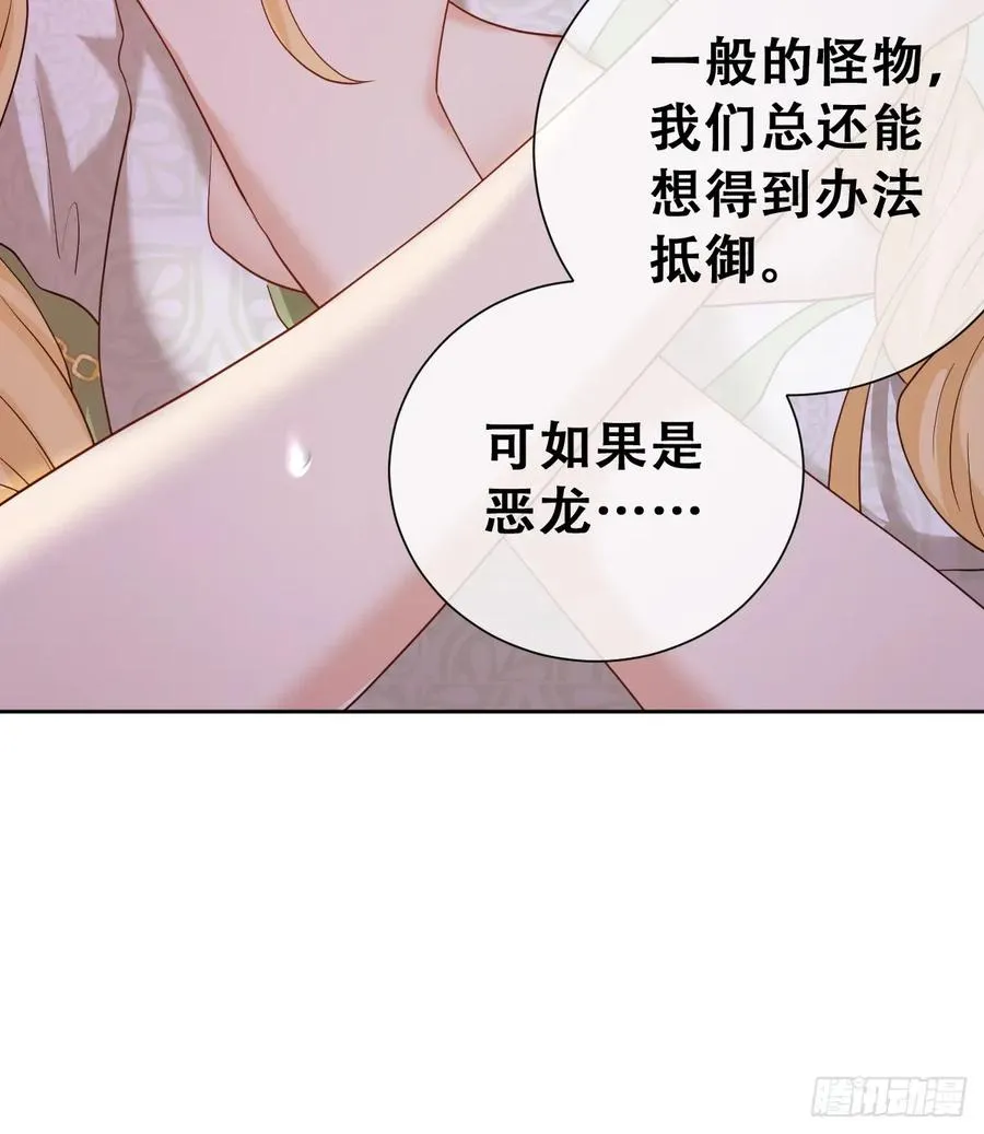 不该留在人族之中56