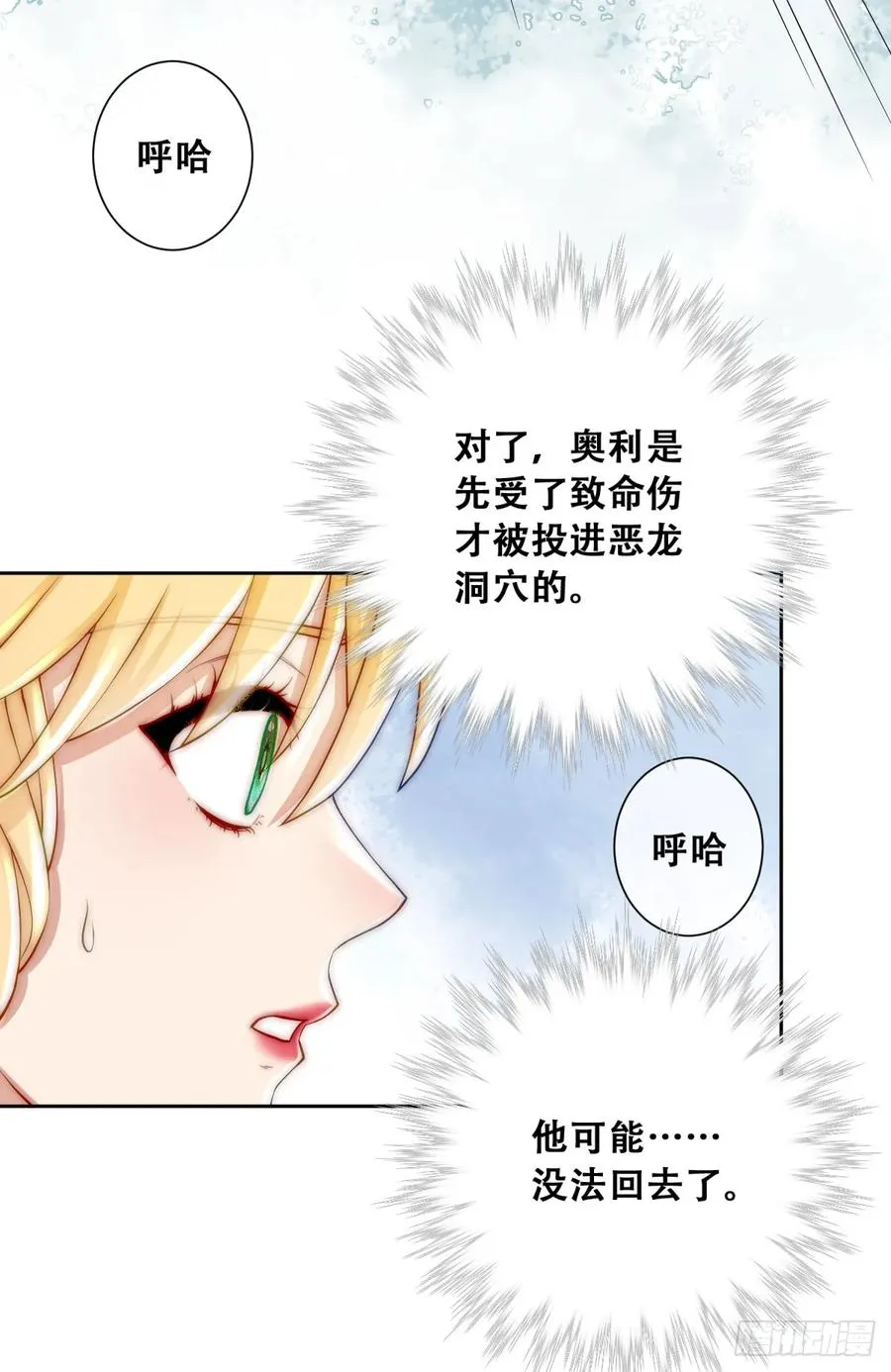 训马意外28