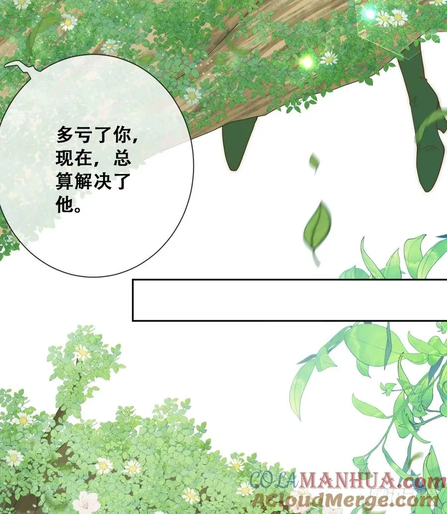 公主怎能没有王冠呢12