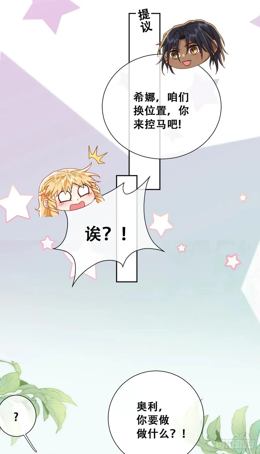 我可是王国的长公主！22