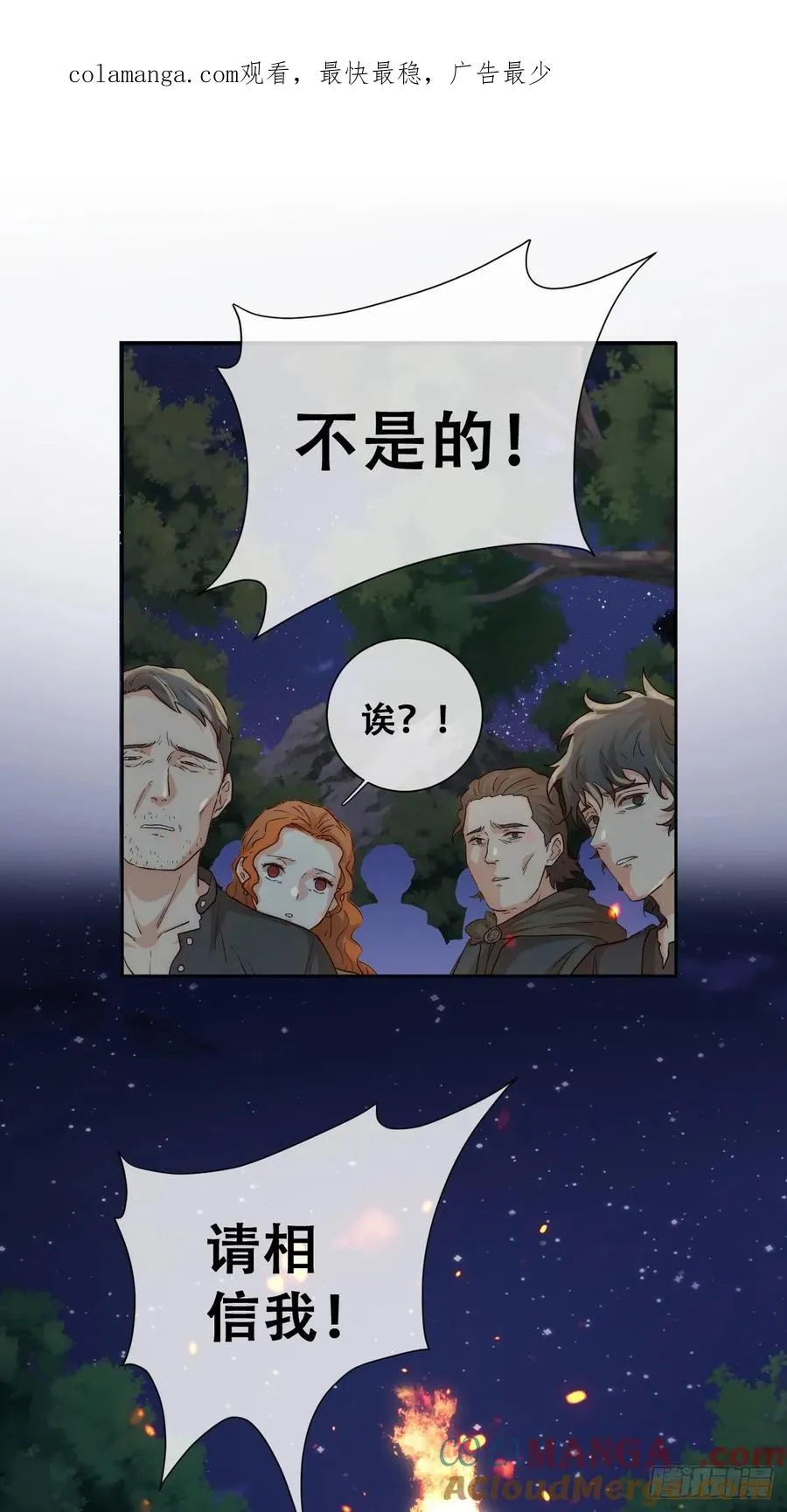 目标，毒雾沼泽！0