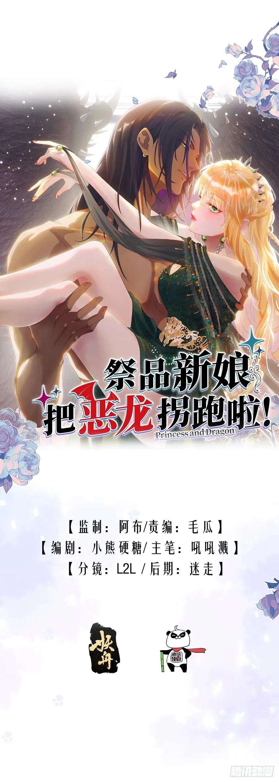 我们大婚过了？4