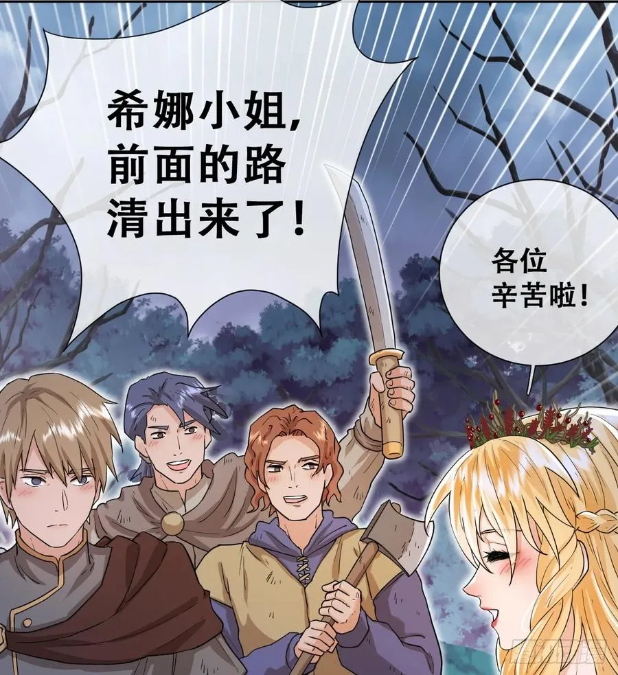 王女登基，血色婚礼16