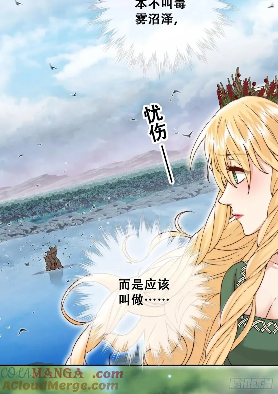 沼泽庇护所24