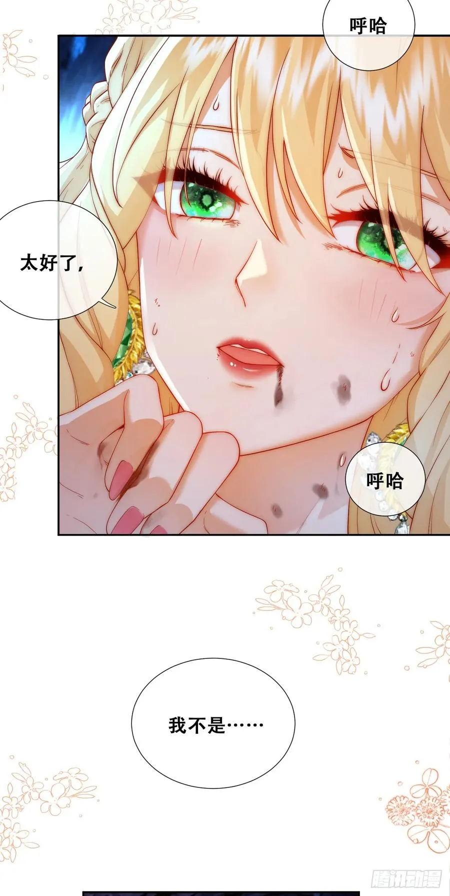 恶龙7