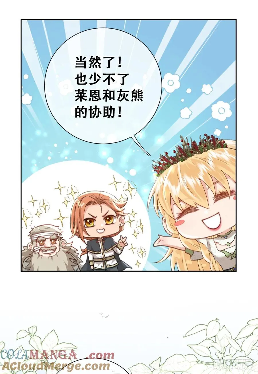 希娜不信任我了？15