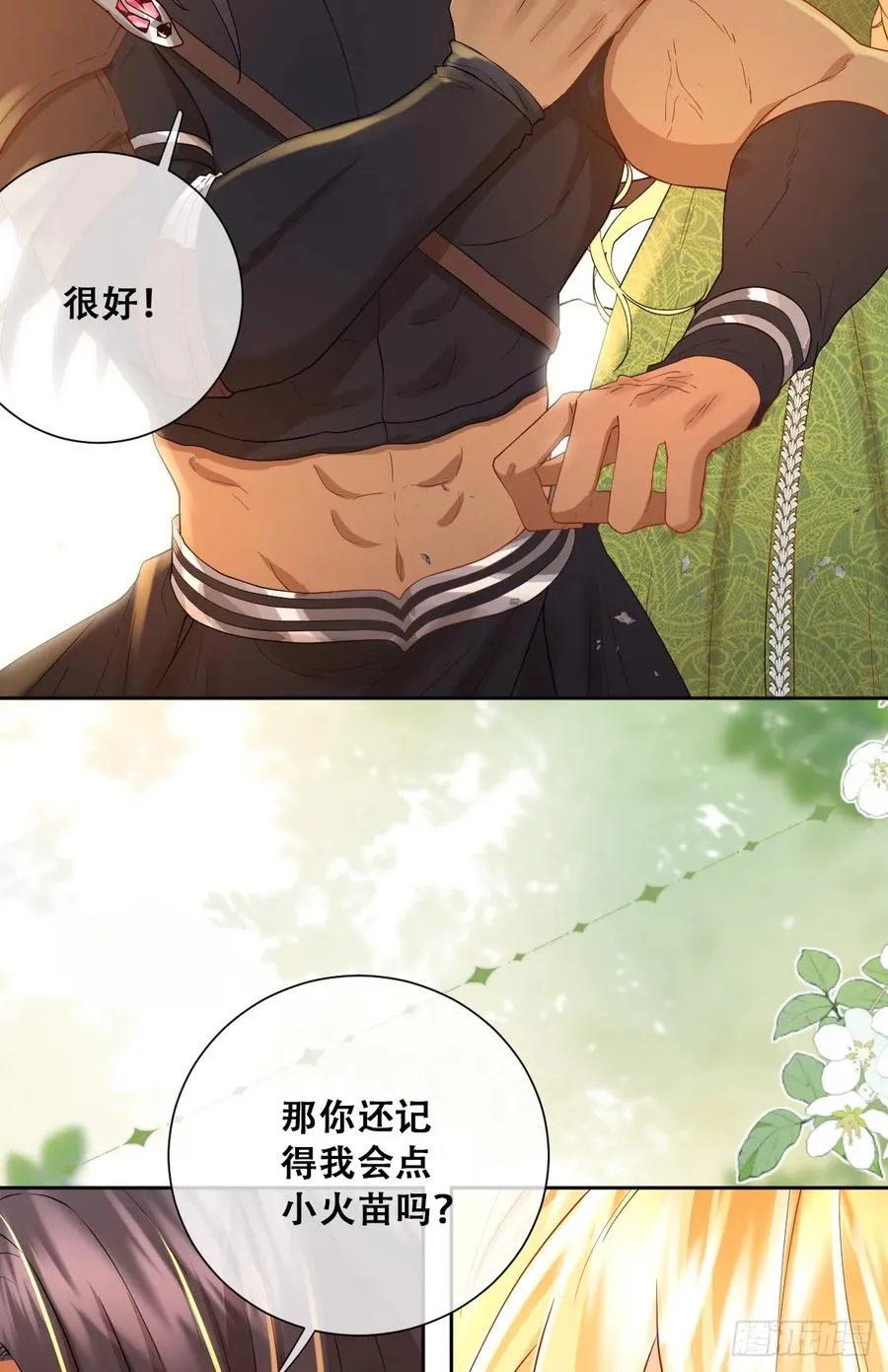 再往前一步就会死1