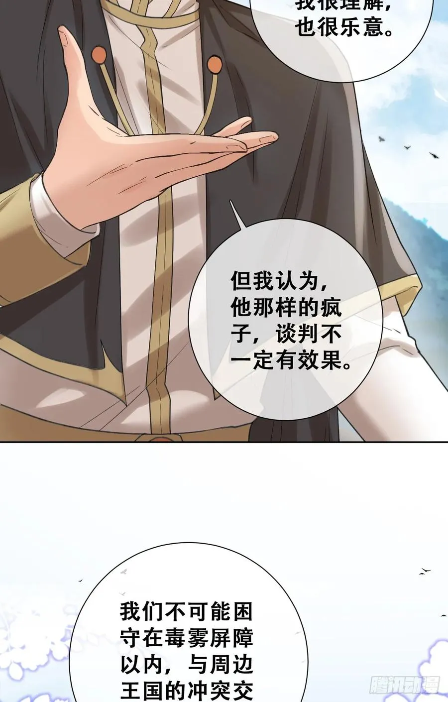 希娜不信任我了？28
