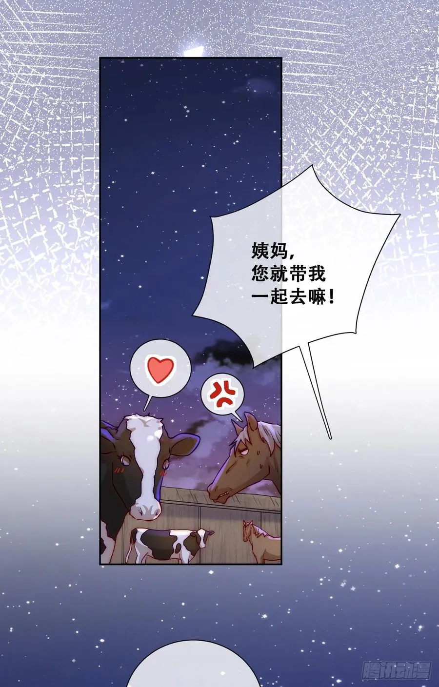 恶龙的印记？！20