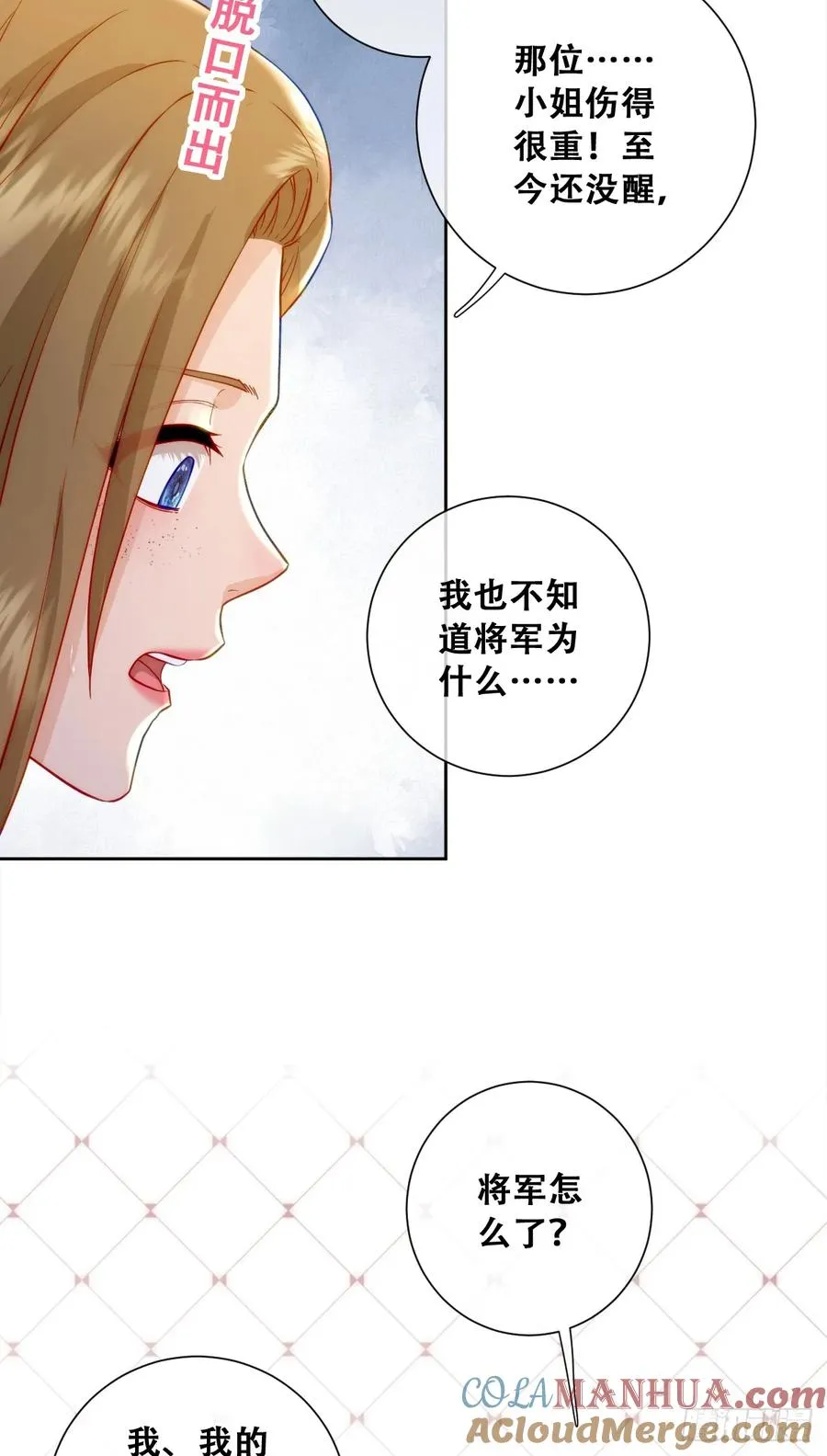去，告诉摄政王！12