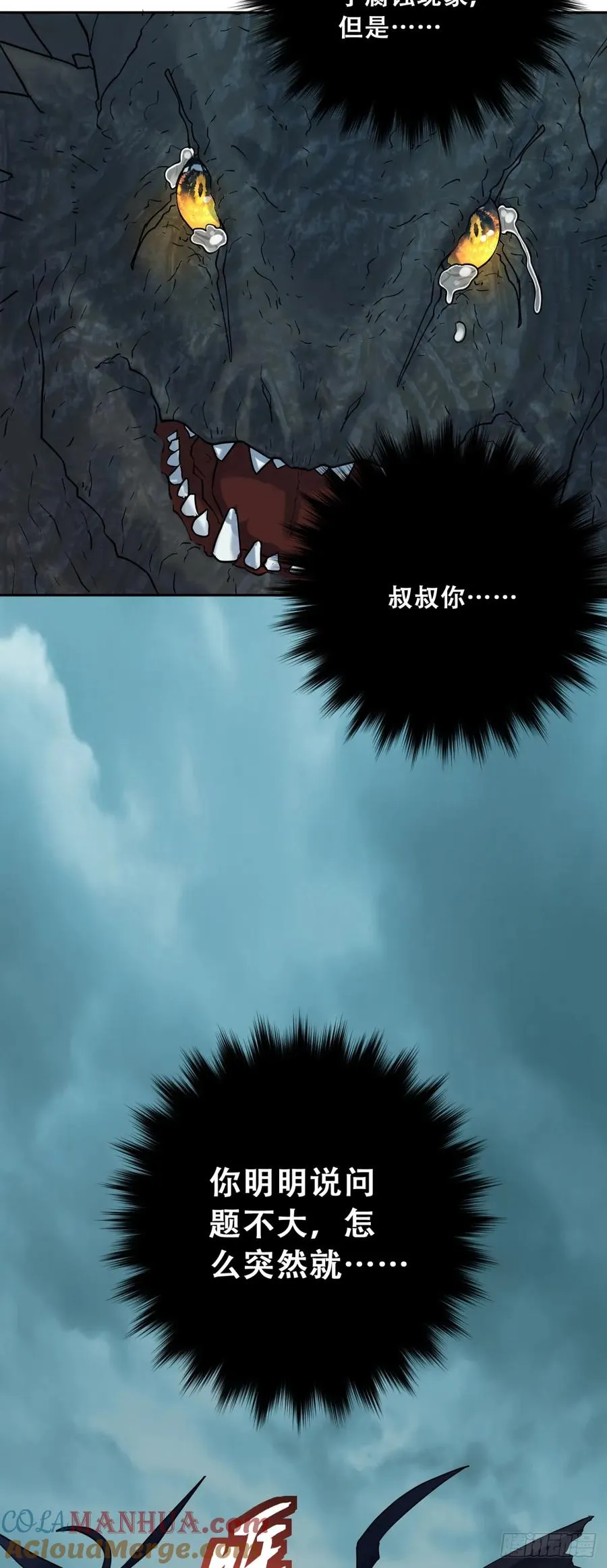 抱紧我，逃出去18