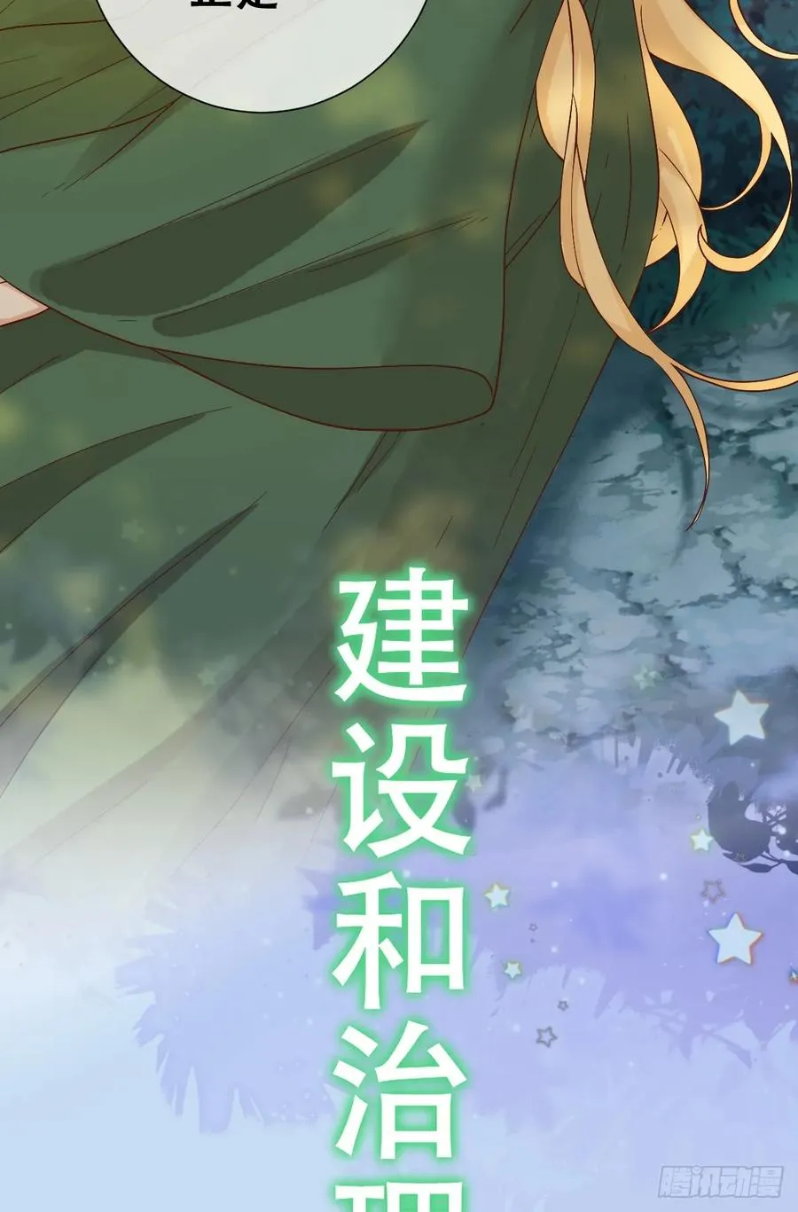 沼泽庇护所43