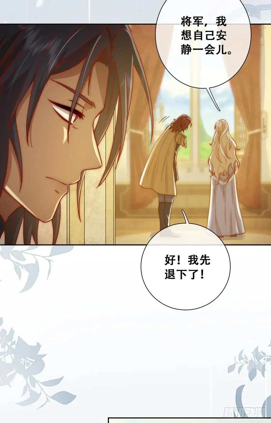 我们大婚过了？29