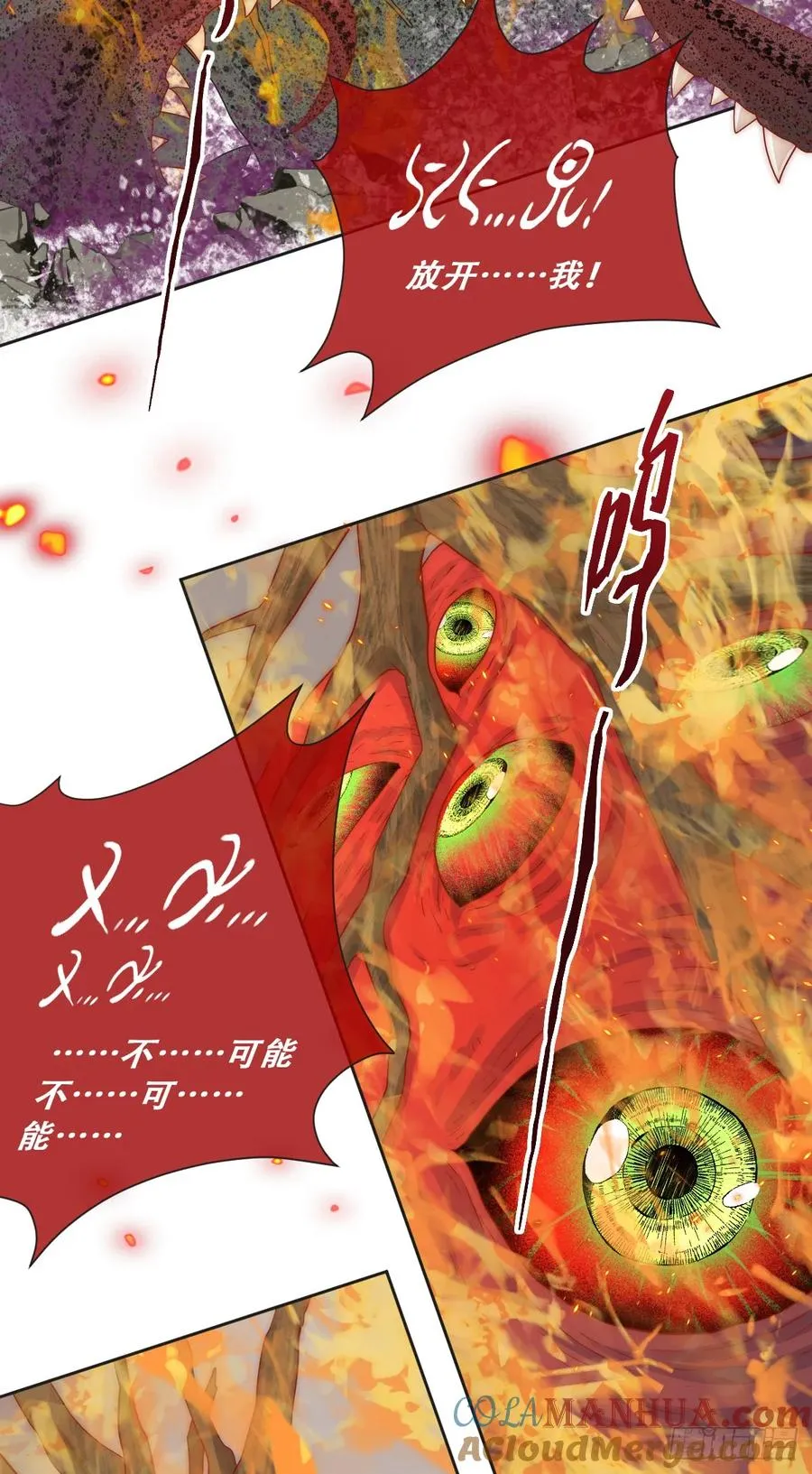 最后的半神树人39