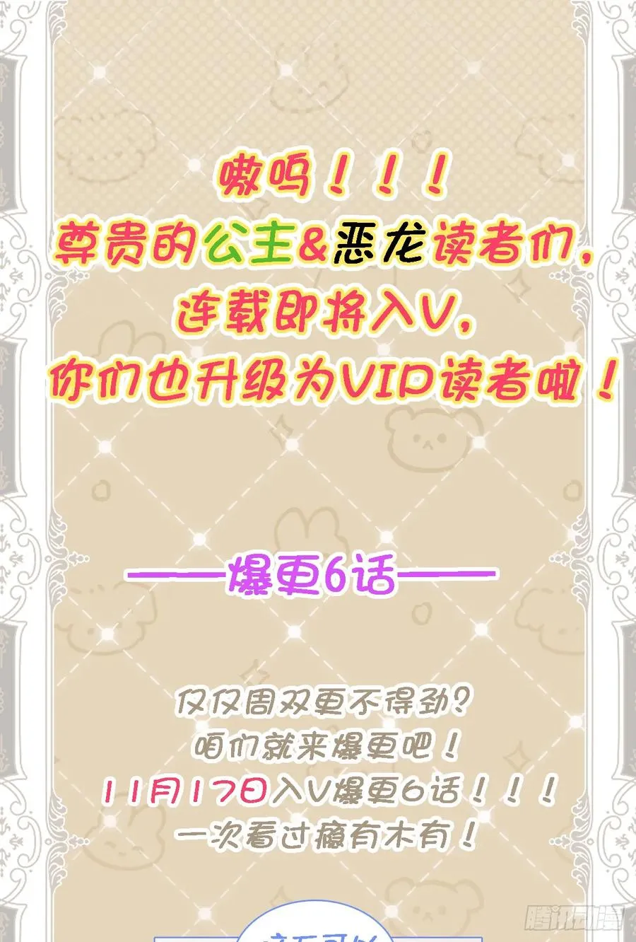 公主出意外47
