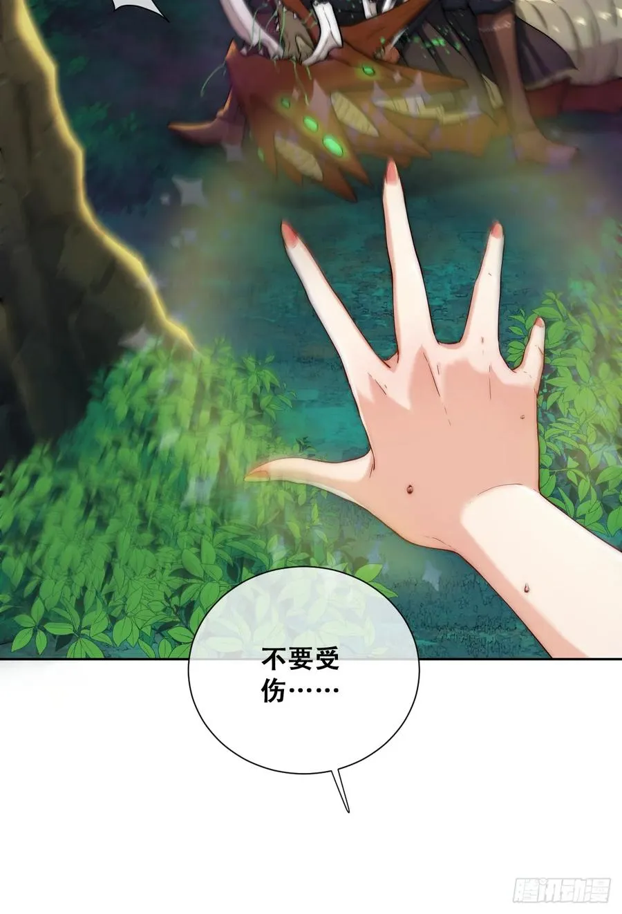 公主出意外17