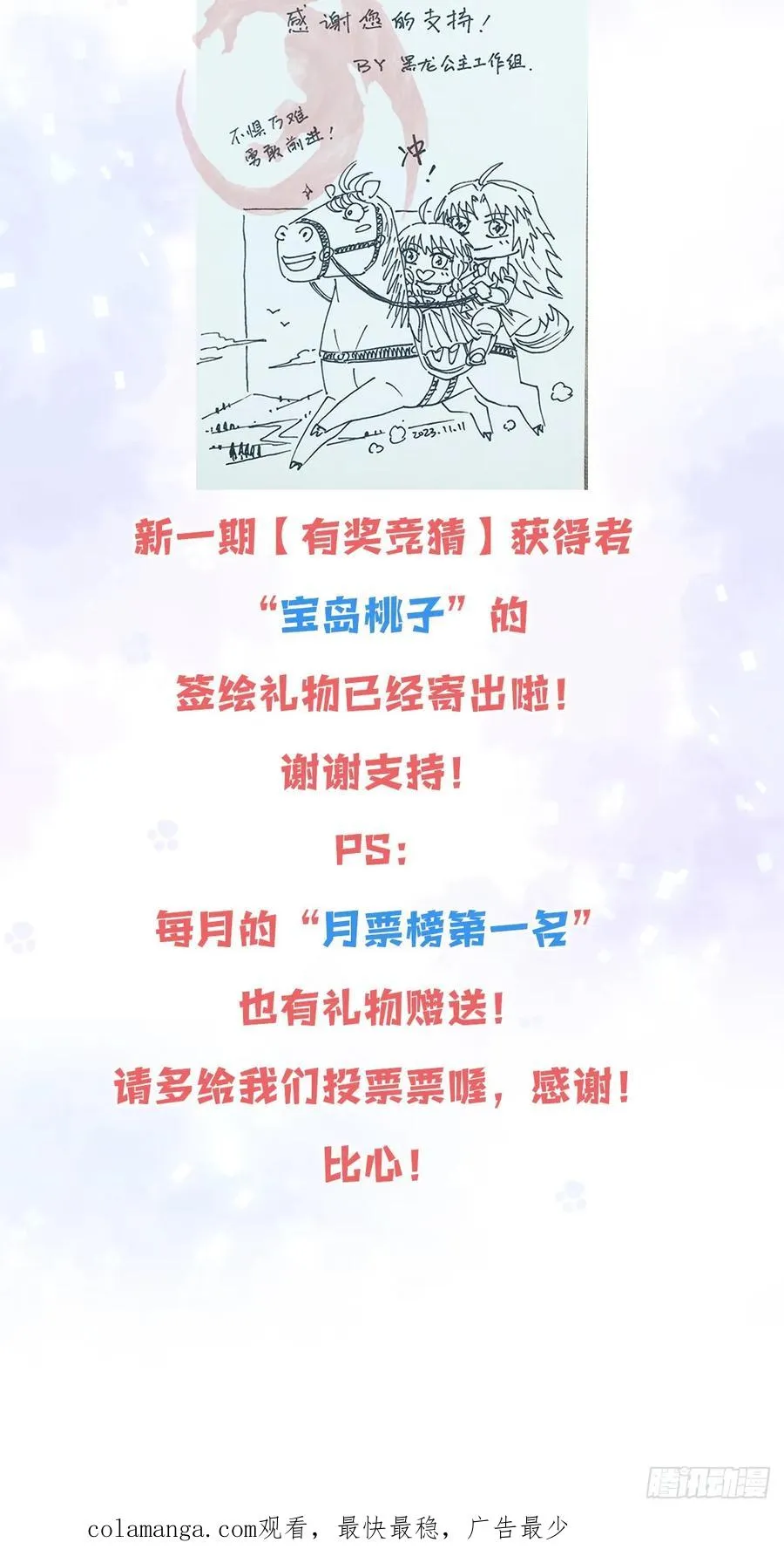 我还指挥不动你们？71