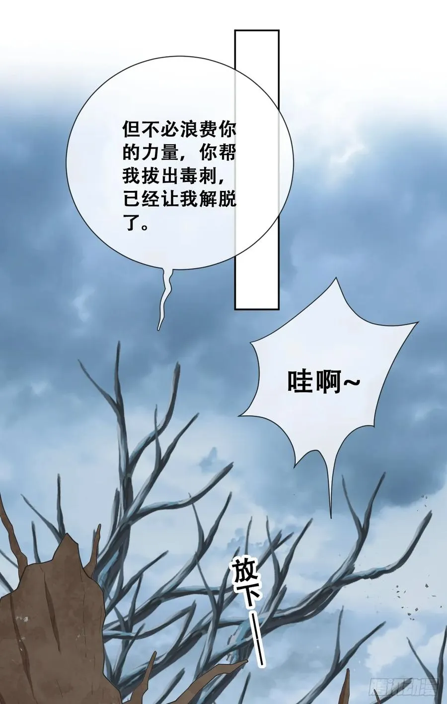 哦豁要完了37