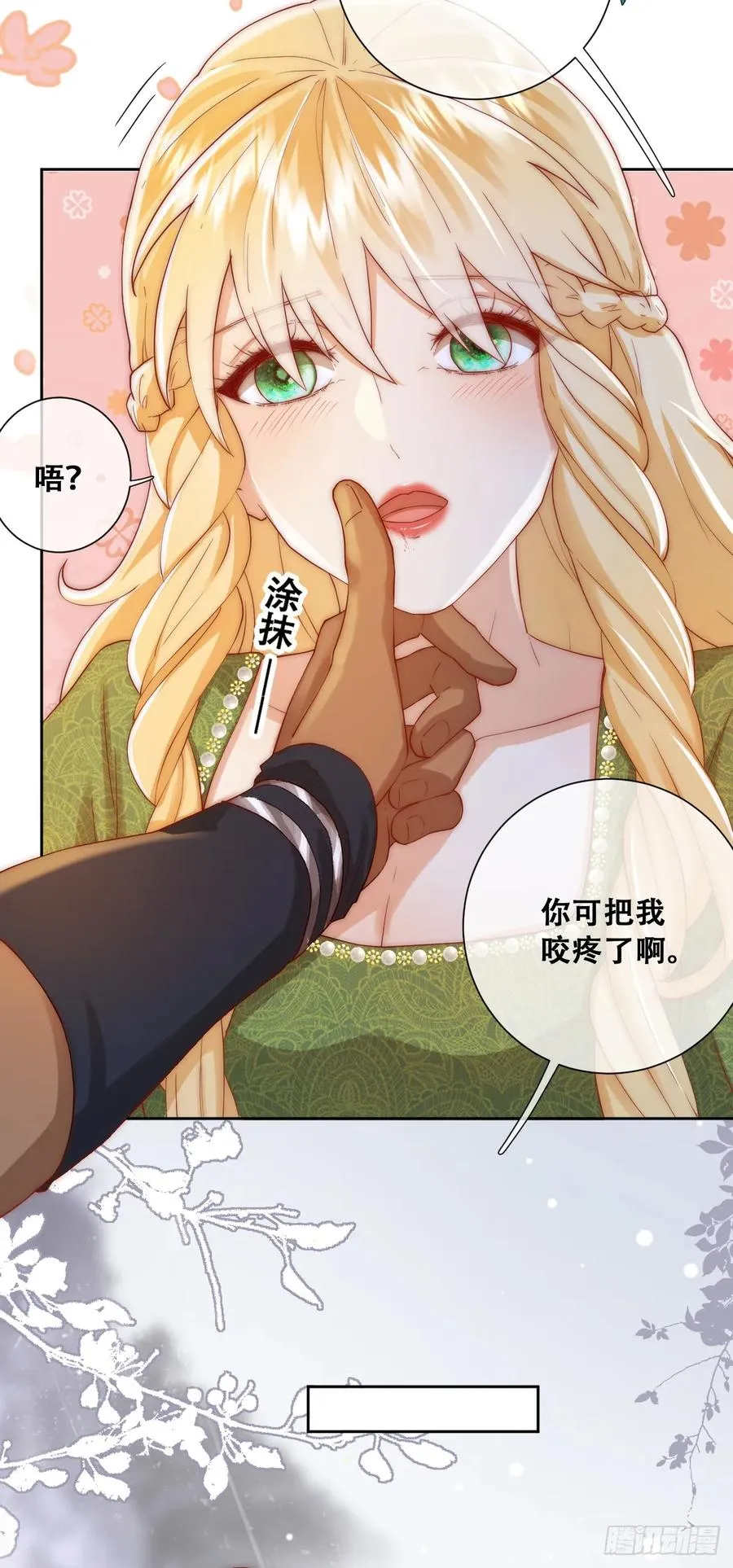 我敢和你在一起！23