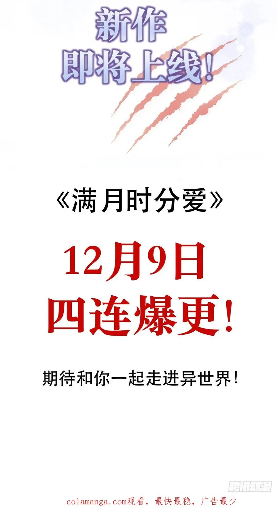 树人的礼物就是刺激53
