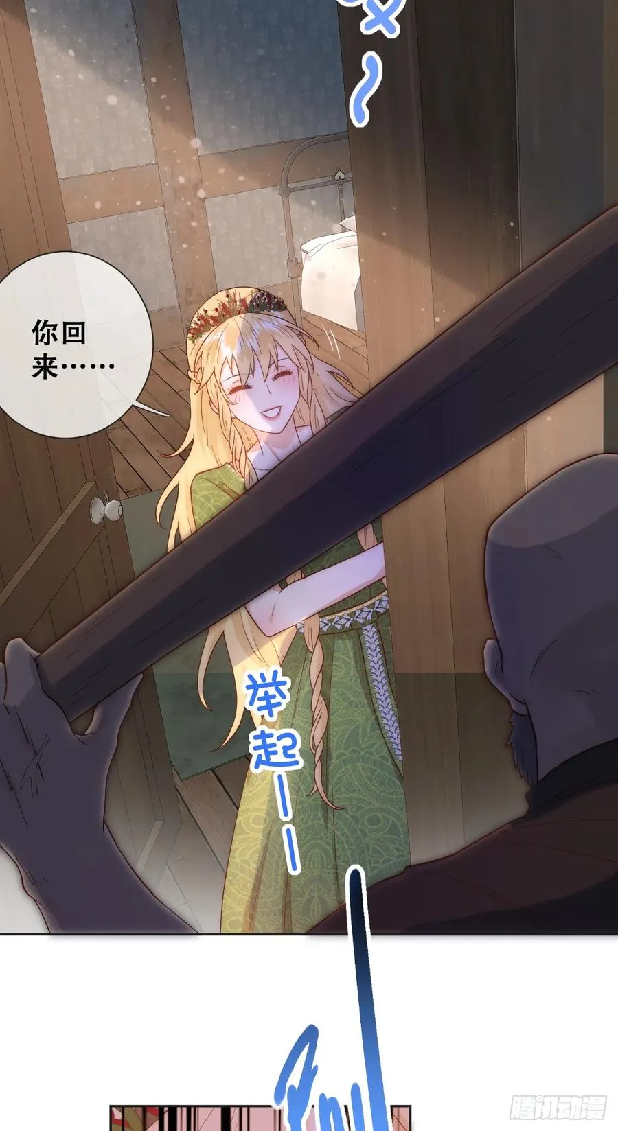 公主去哪了？！19