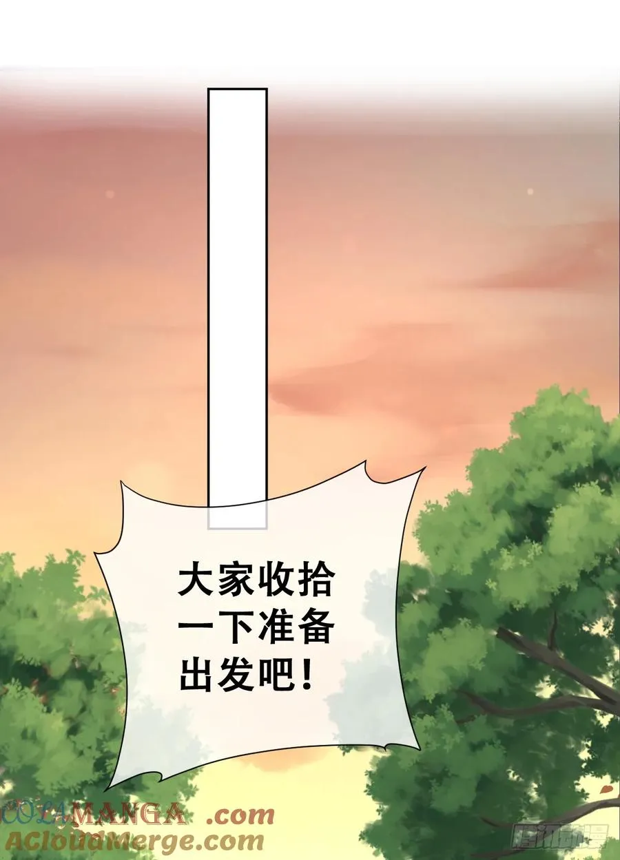 目标，毒雾沼泽！36
