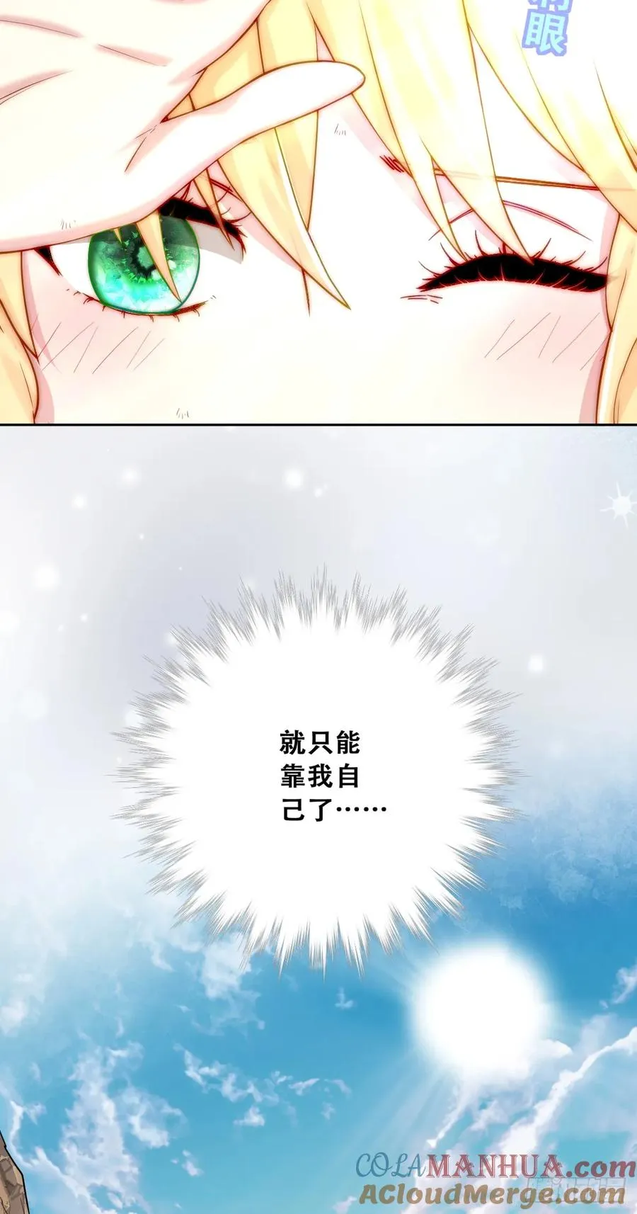 训马意外18