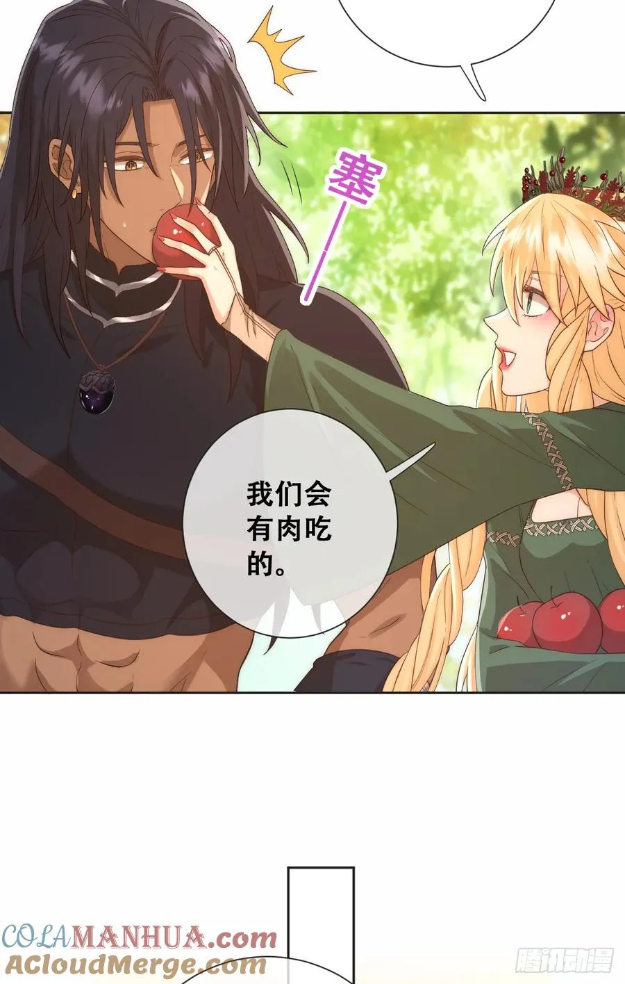 英俊的矮人王子12