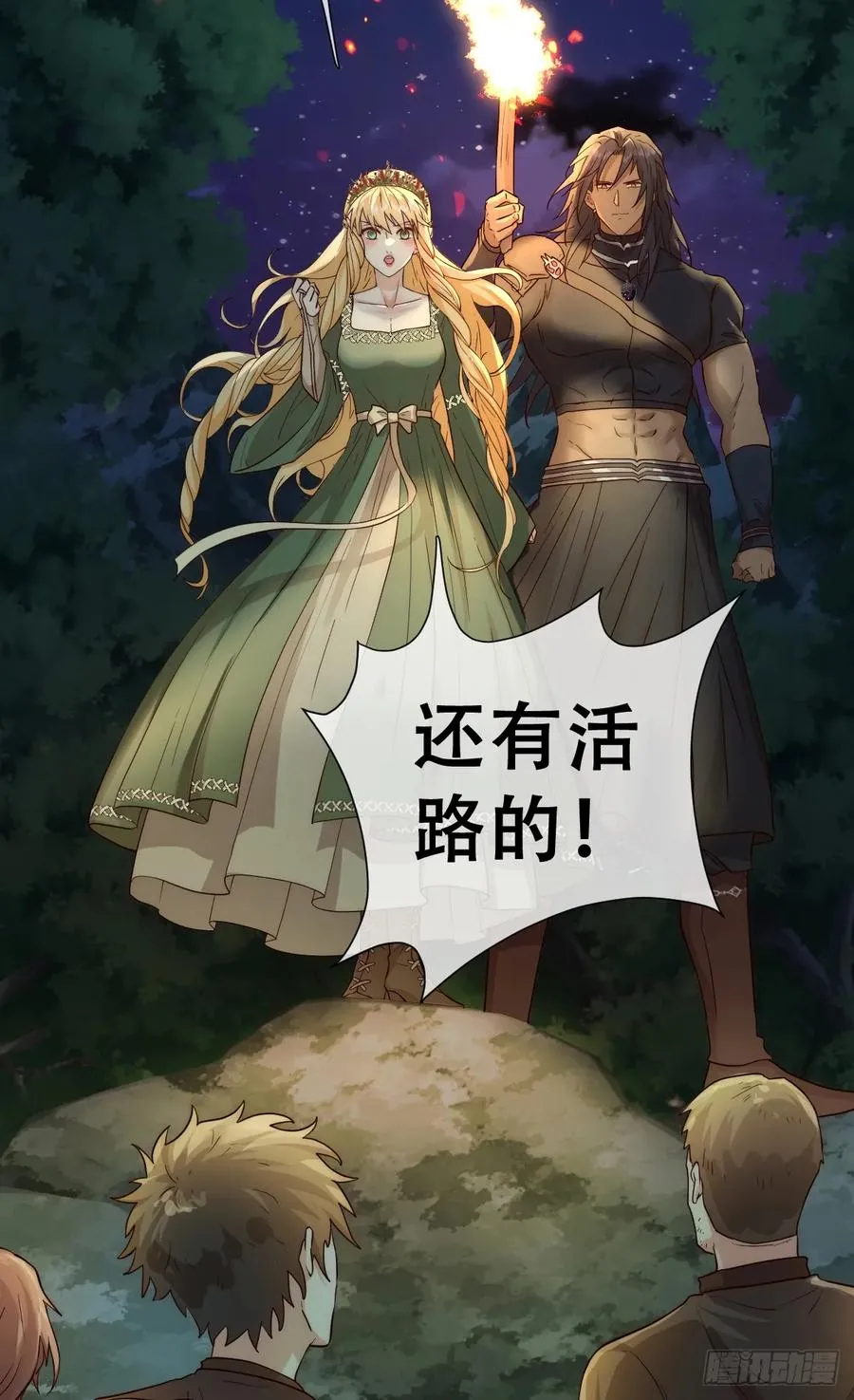 目标，毒雾沼泽！1
