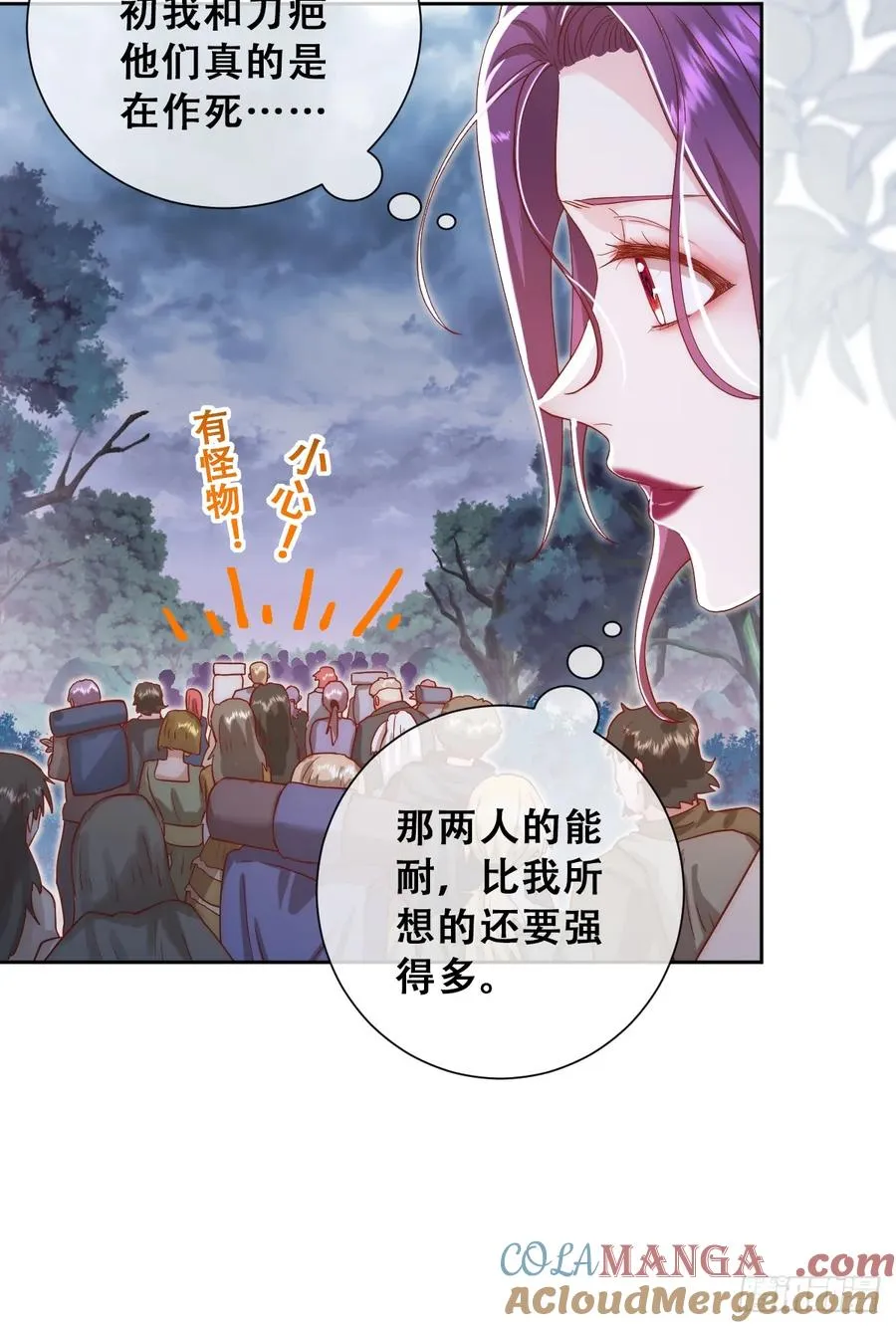 王女登基，血色婚礼12