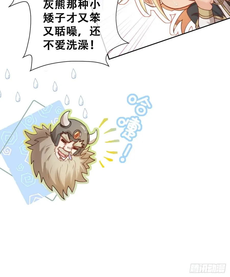 希娜不信任我了？52