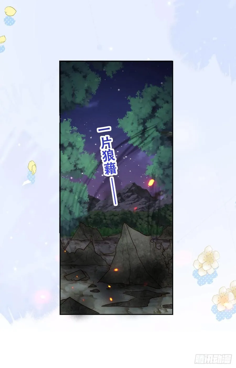 请相信我！44