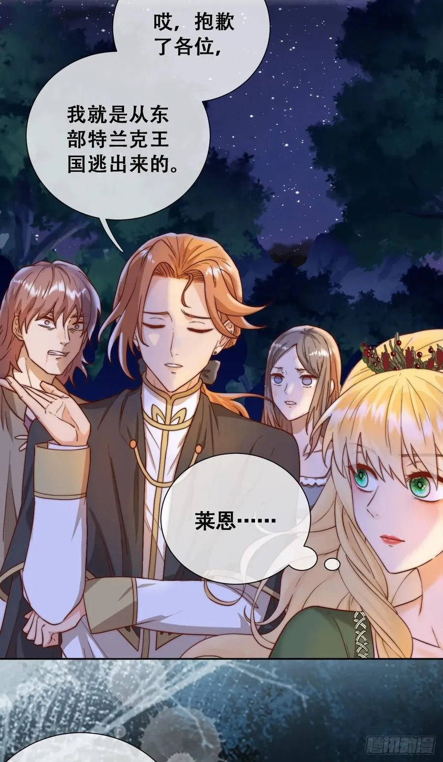 目标，毒雾沼泽！16