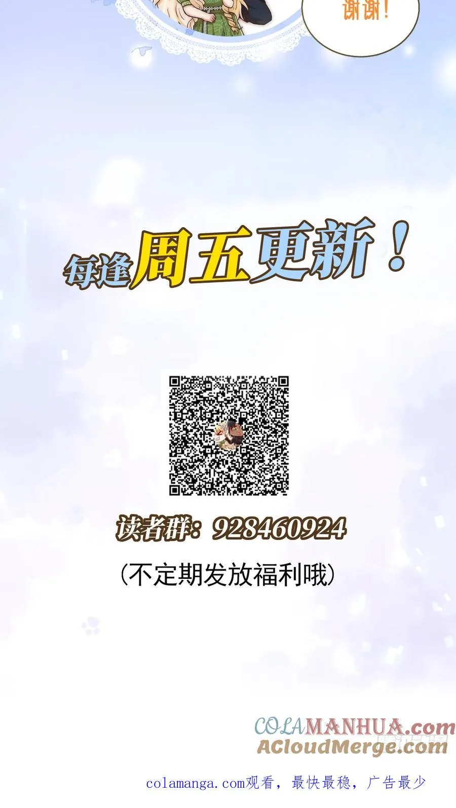 英俊的矮人王子42