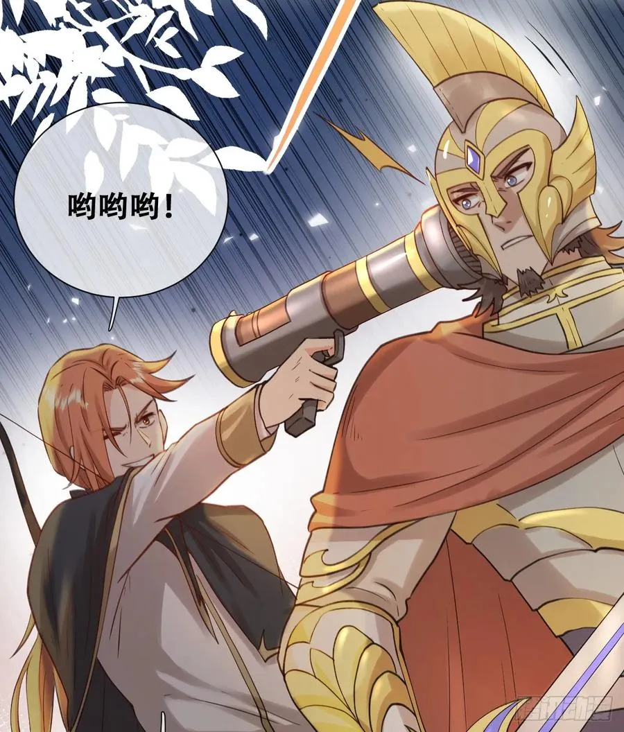 嫁给我一起统治！13