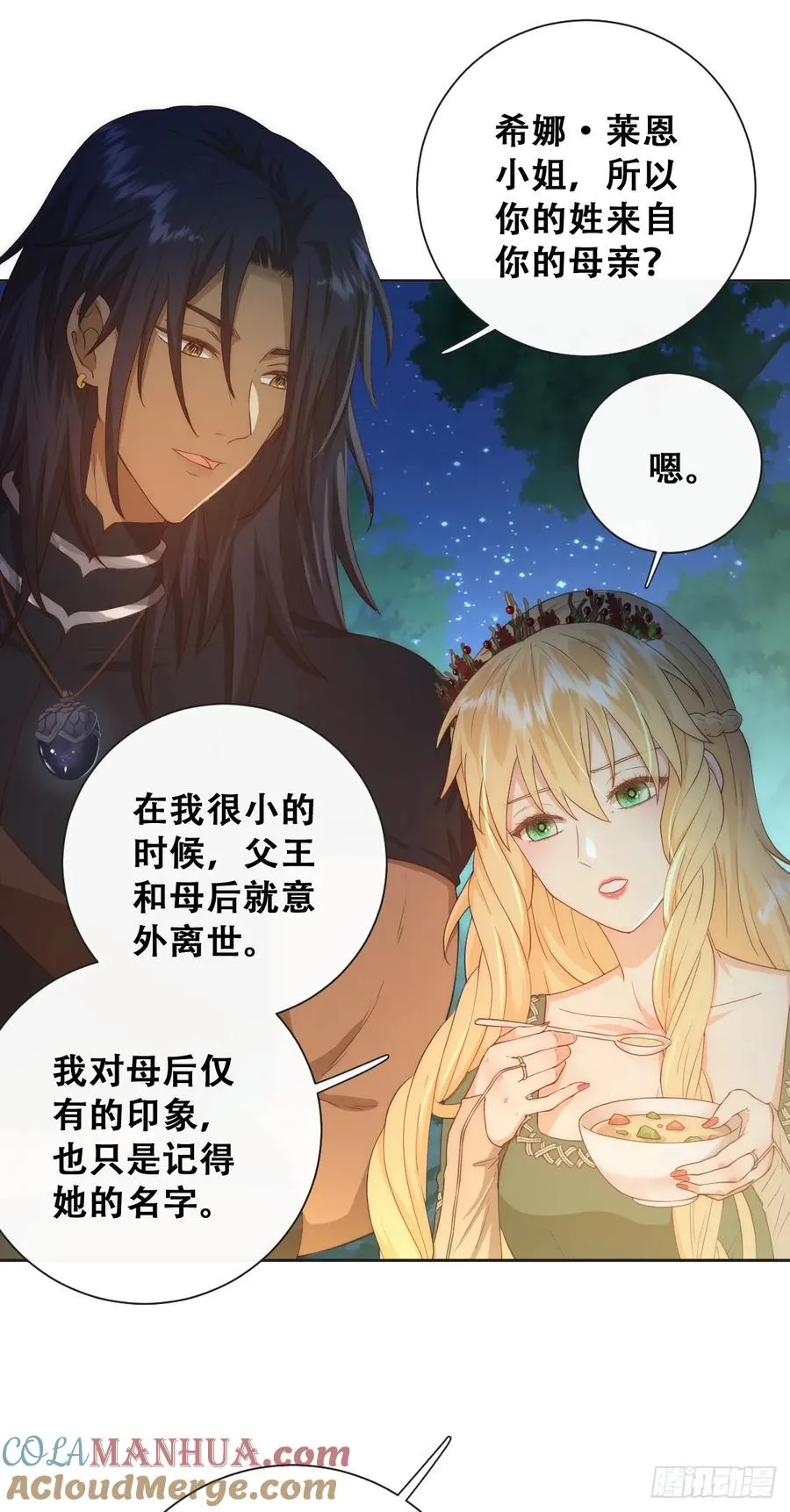 那我是谁的女儿？21